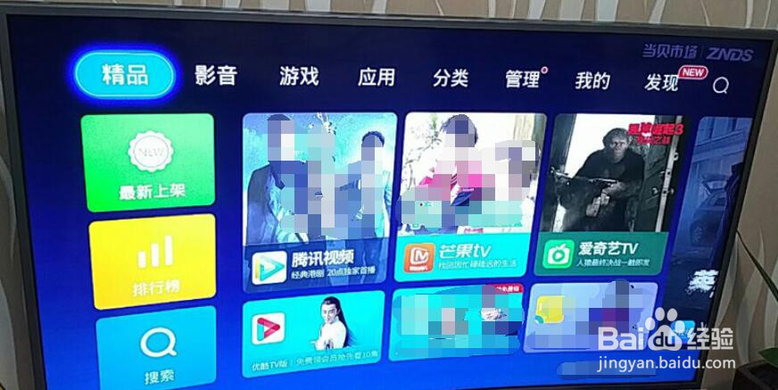 康佳电视怎么下载应用