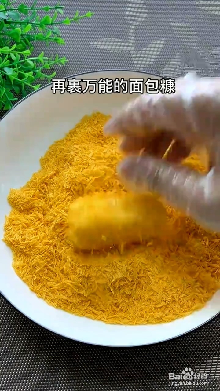 如何制作炸鲜奶