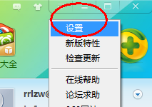 如何关闭360安全卫士的自动升级功能