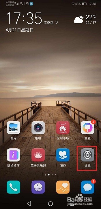 怎么查看手机是不是全网通