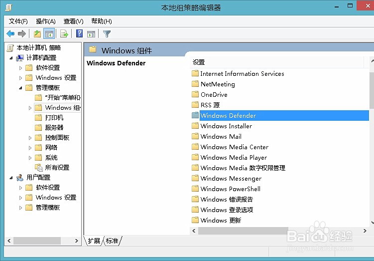如何关闭windows defender服务