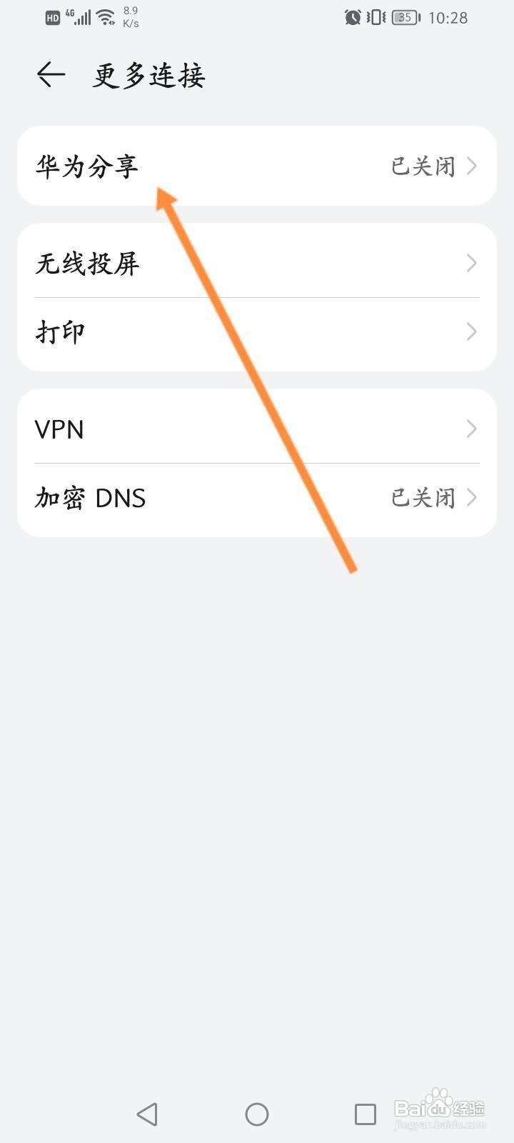 怎么开启华为无线投屏