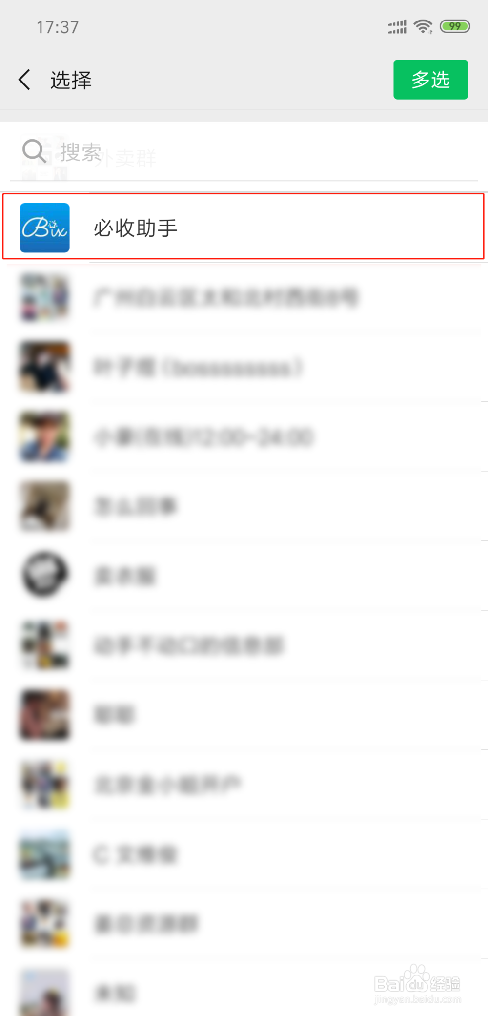 手机如何快速收藏文章