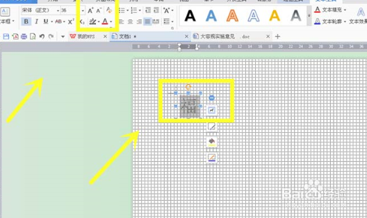 wps怎么制作福字十字绣效果的文字