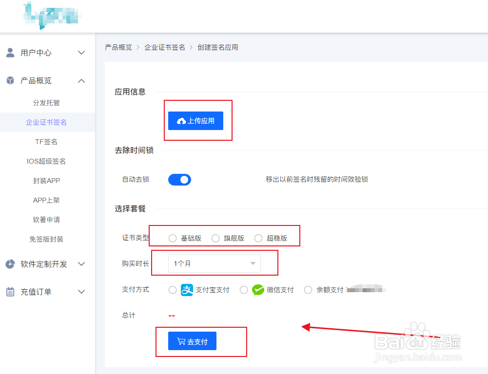 影响苹果企业签名价格的因素？企业签名怎么做？