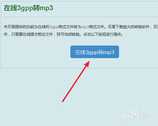 3gpp格式怎么转换mp3