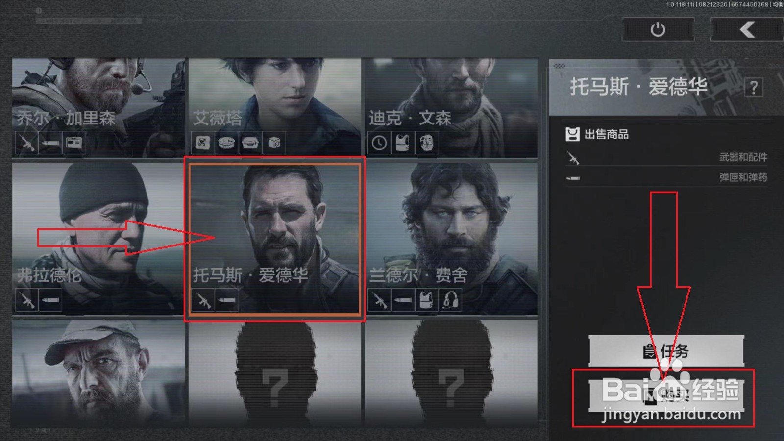 暗区突围g18c怎么获得