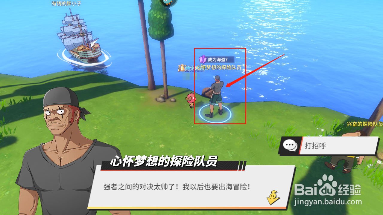 航海王热血航线长环岛探索成为海盗任务