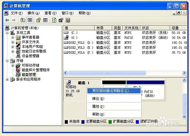 U盘插电脑没反应