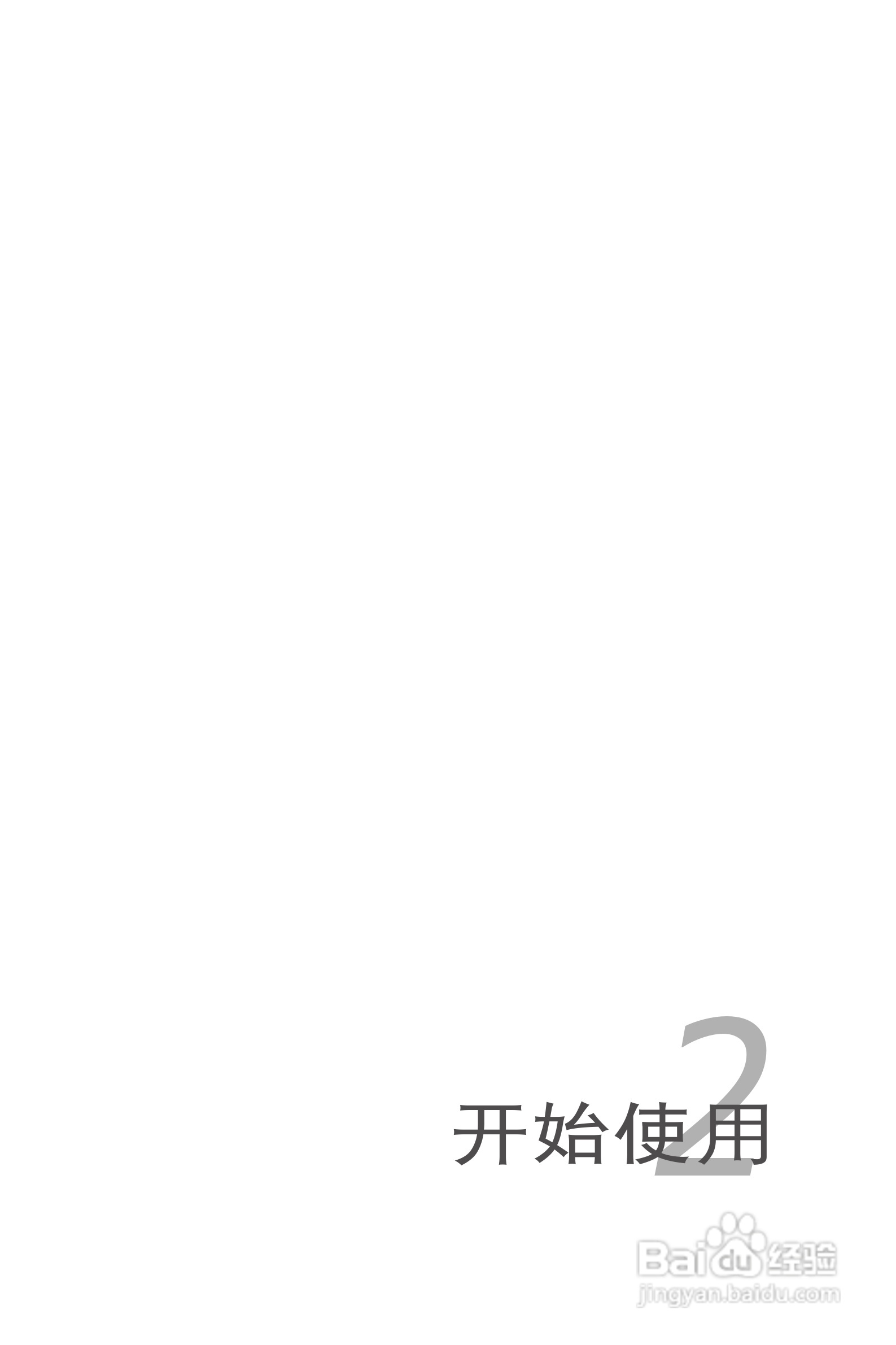 华硕 U31SG笔记本电脑说明书:[4]