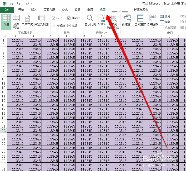 怎样设置excel2013显示比例