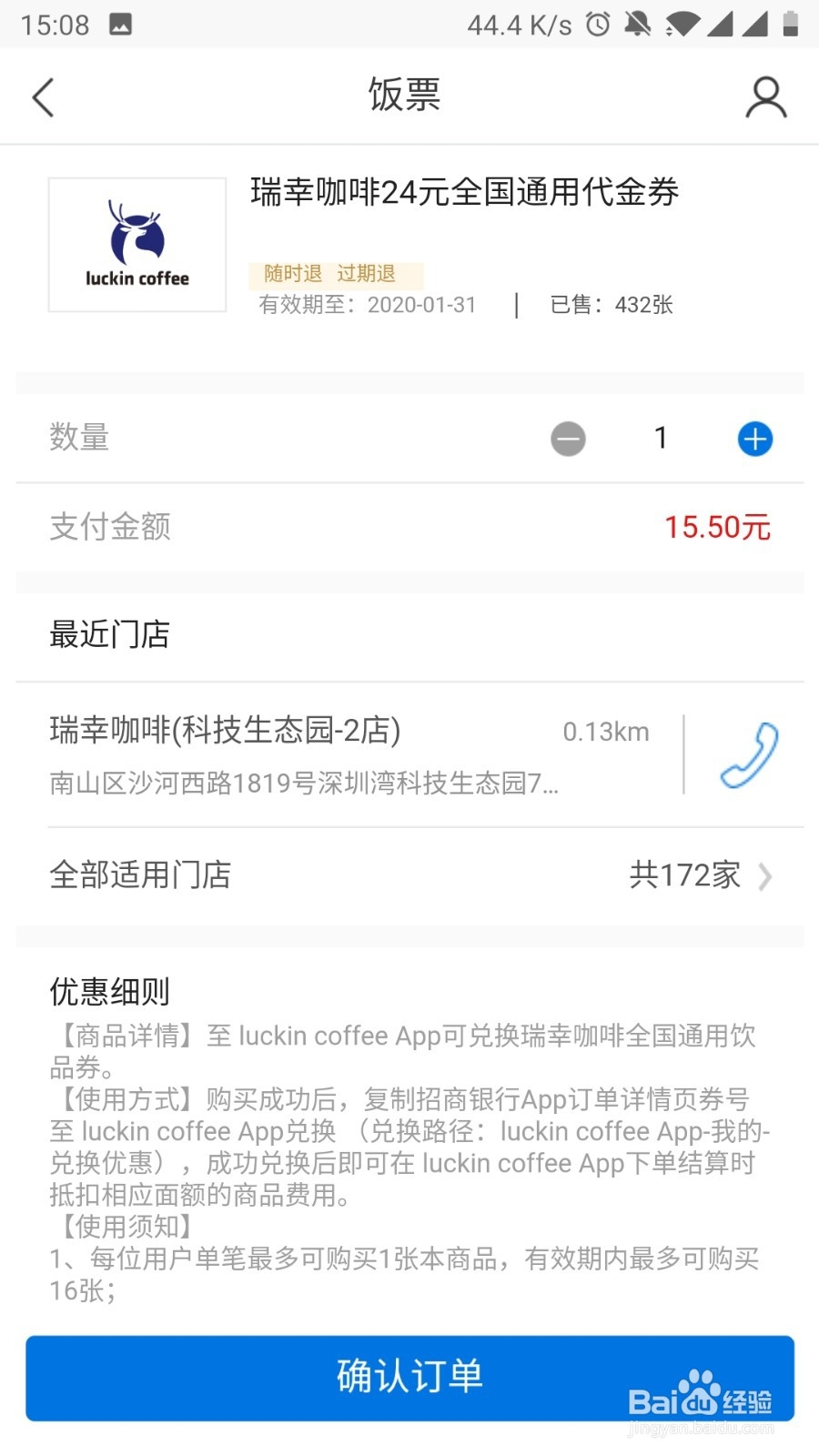 招商银行饭票是什么 怎么使用招商银行饭票