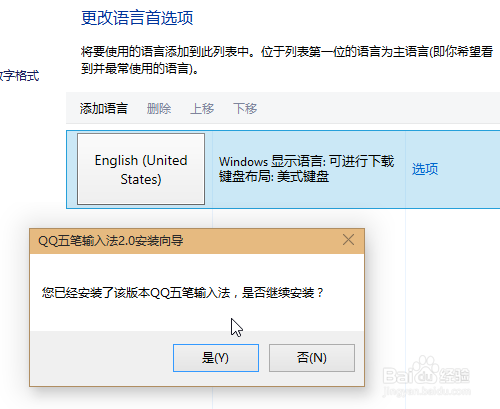 win10微软拼音输入法怎么删除?怎么更改输入法