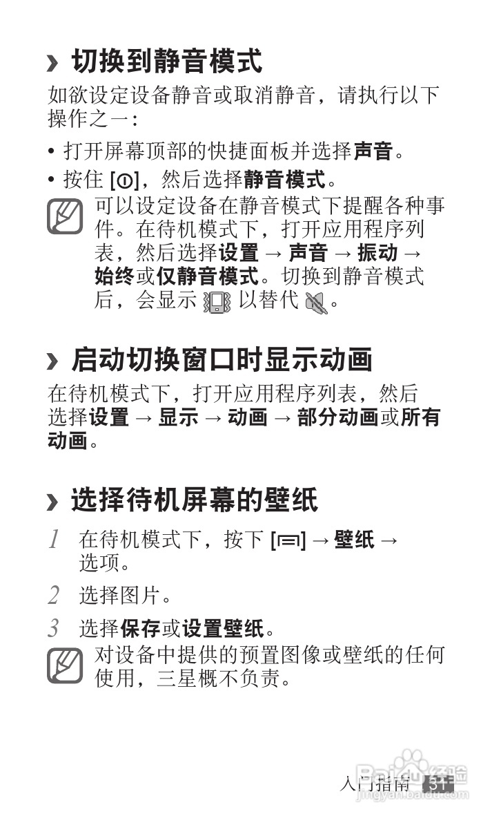 三星YP-G70EB平板电脑使用说明书:[4]