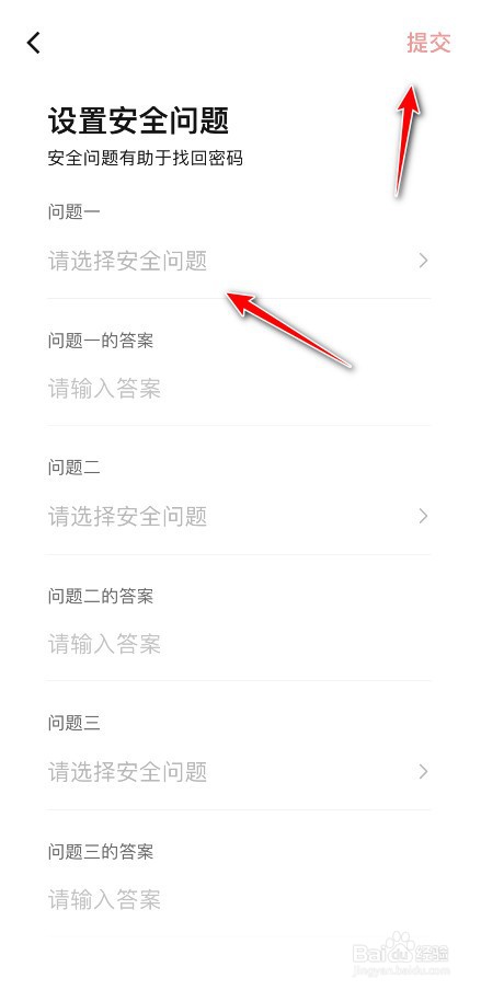 数字人民币如何设置账号安全问题