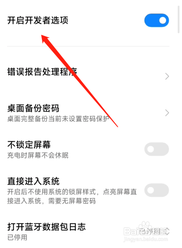 K50至尊怎么关闭开发者选项