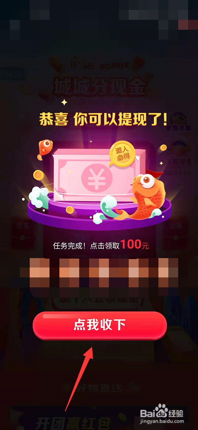 京东618锦鲤红包攻略