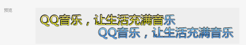 qq音乐怎么更改歌词样式