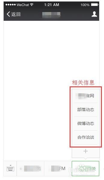 如何做一个智能化的微信公众号