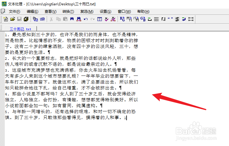 TextPro怎么让文字在指定行宽处换行