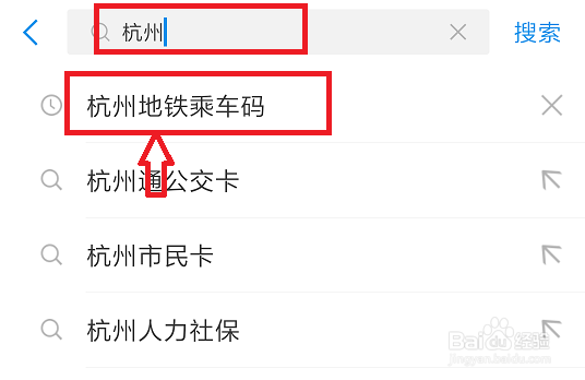 手机如何坐地铁