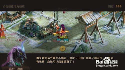 问道天技宝宝怎么抓