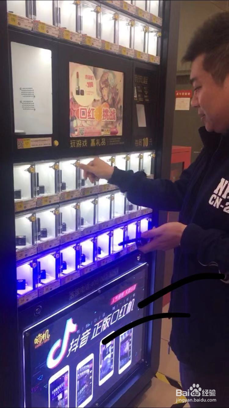 抖音口红机怎么玩