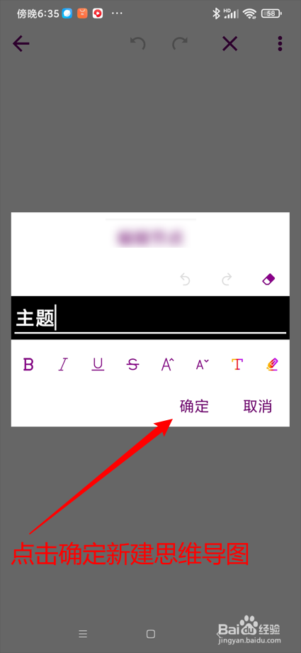 简约思维app如何新建思维导图