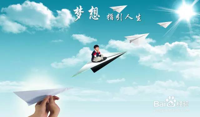 放飞梦想手抄报内容