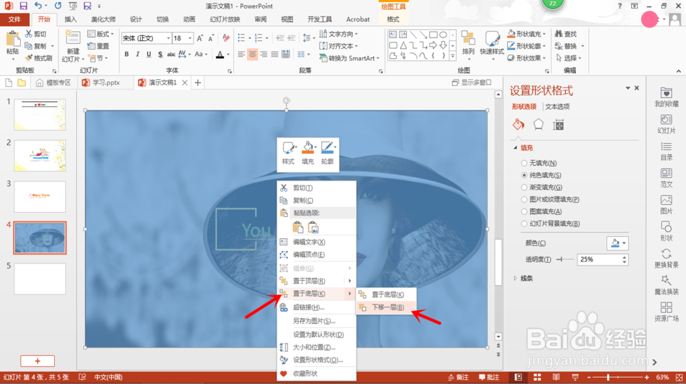 PPT怎么换背景图片