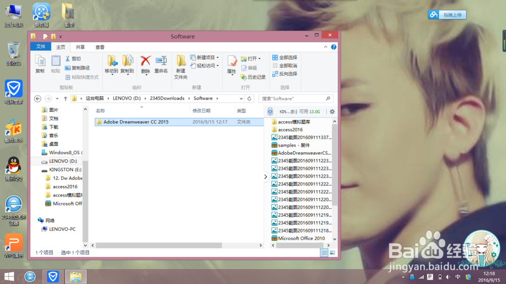 安装完整版Dreamweaver cs6 的方法