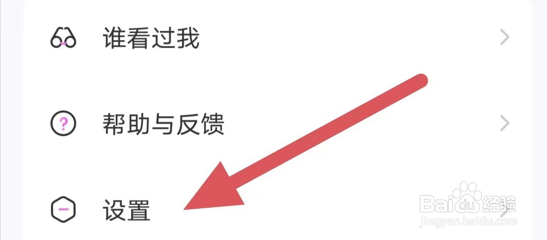 爱聊如何关闭隐藏自己的土豪值、魅力值、爆灯数