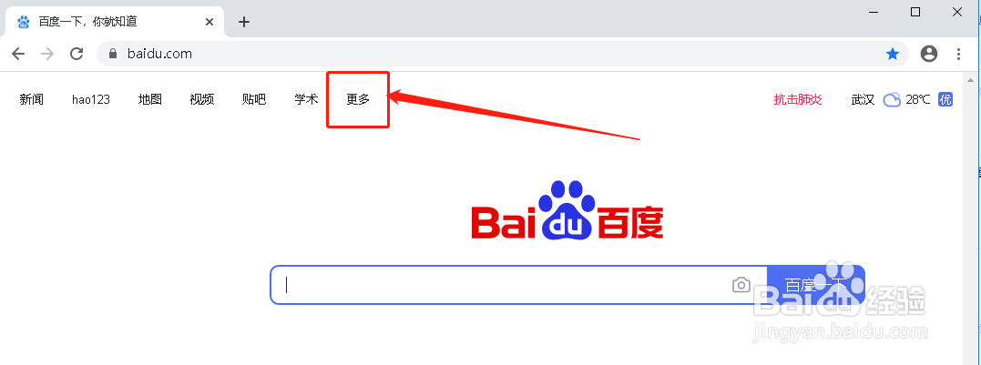 如何进入百度识图