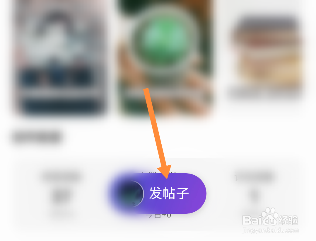 闲鱼如何发布帖子?