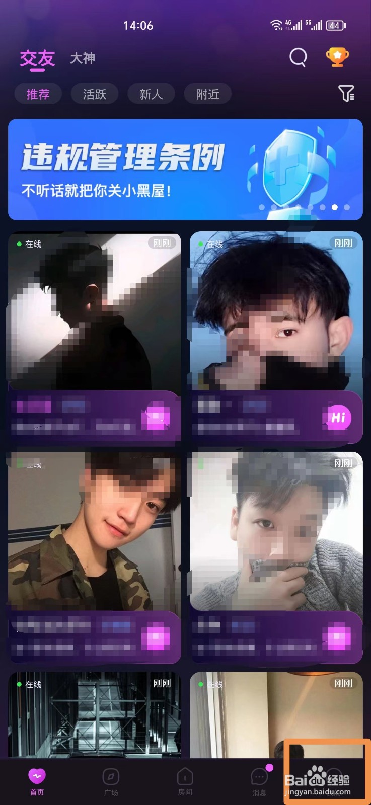 心悦如何关闭守护功能