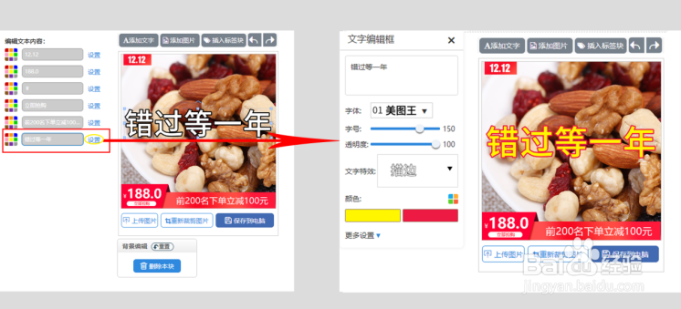 如何给图片添加标签教程店小美操作帮助