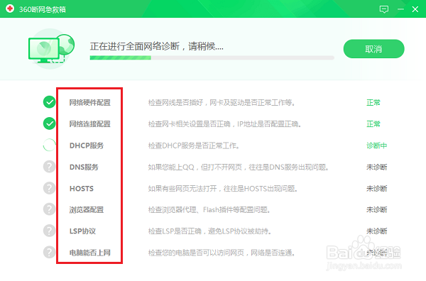Win10以太网未识别的网络怎么办