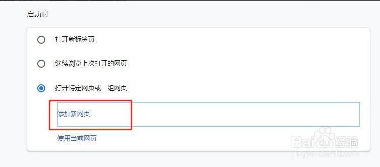 chrome浏览器网络如何连接