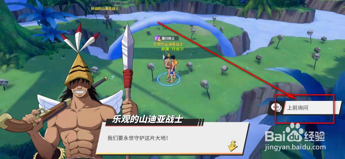 航海王热血航线重归故土探索任务怎么做