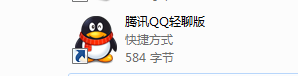 qq截图怎么直接从电脑发送到手机上