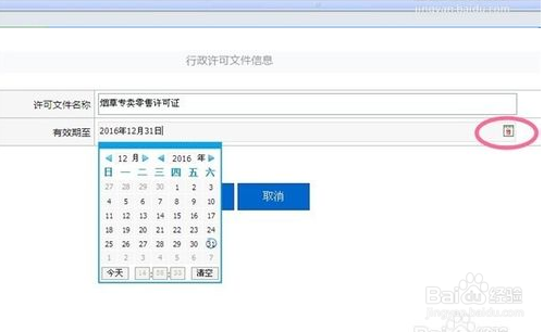 营业执照怎么网上年报