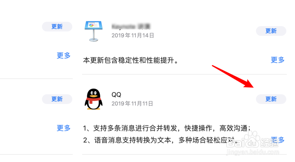 mac catalina系统如何通过store商店更新应用？