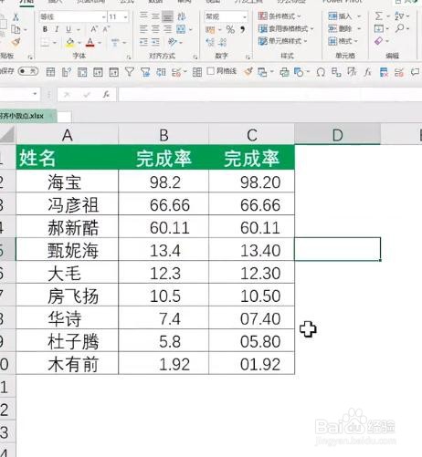 excel小数点对齐