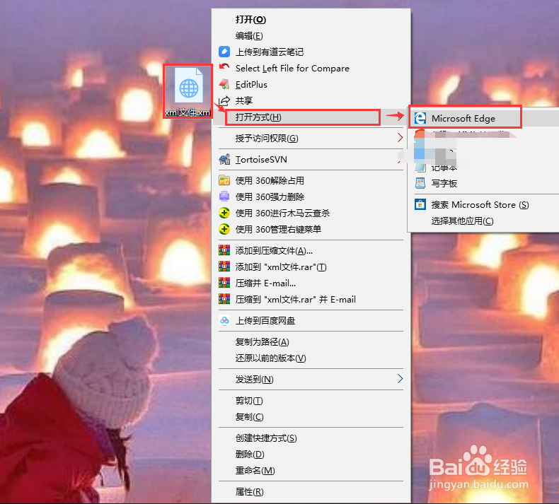 如何在windows上打开xml文件
