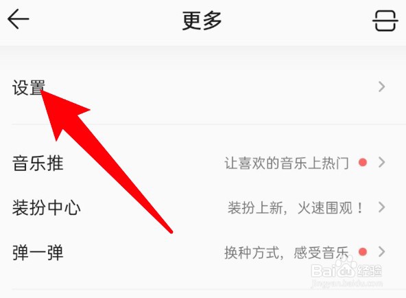 QQ音乐怎么开启音乐宠物？