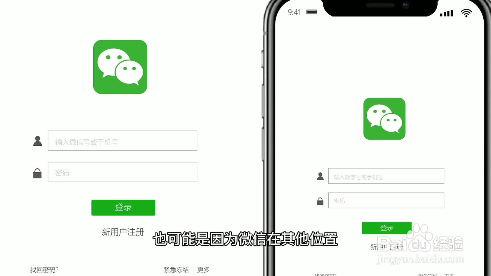 微信登录频繁多久解除