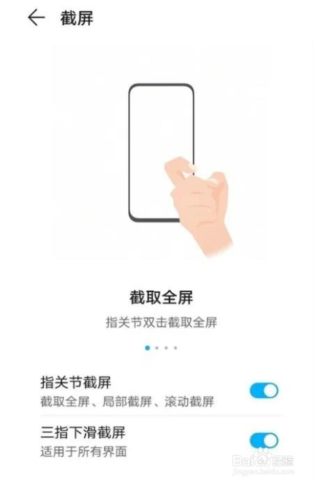 荣耀play5是怎么截屏的？