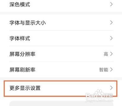 华为nova8网速怎么查看