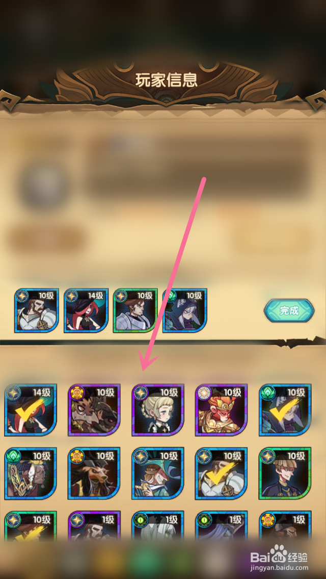 剑与远征的默认主力阵容怎么调整