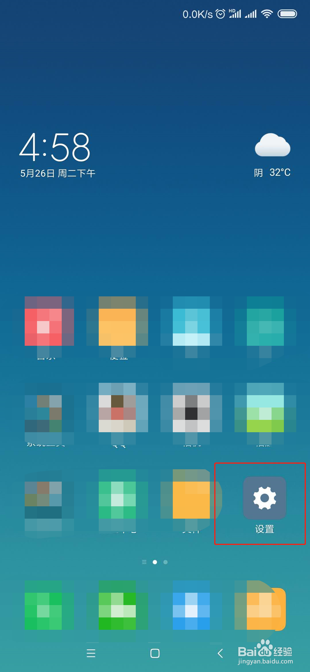 小米手机开发者选项在哪